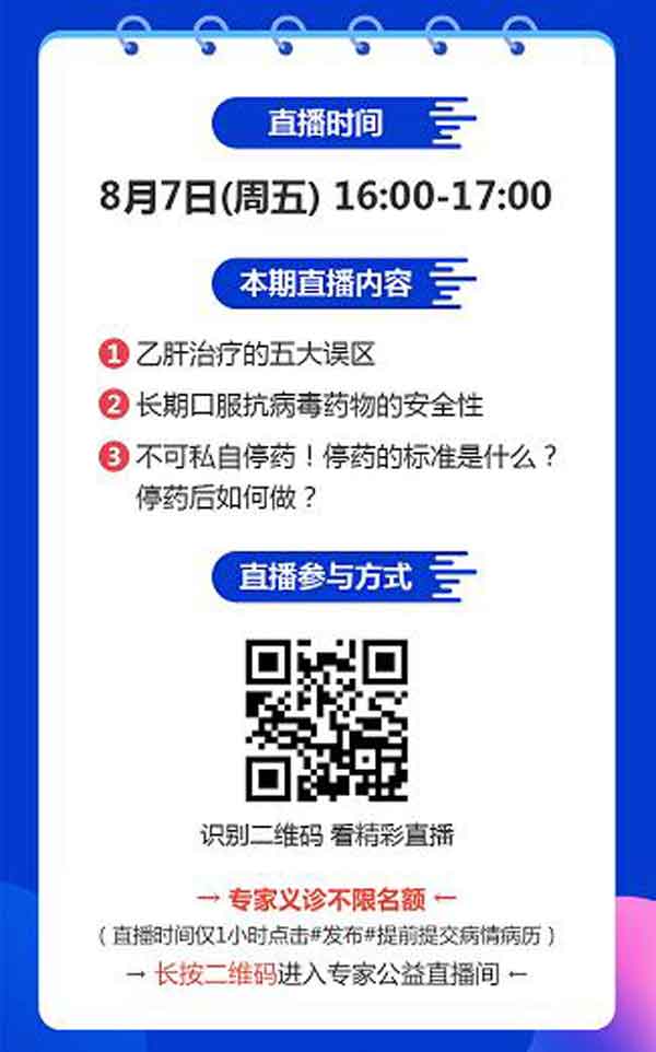 原上海肝病泰斗叶诚正解读《乙肝治疗过程中的注意事项》