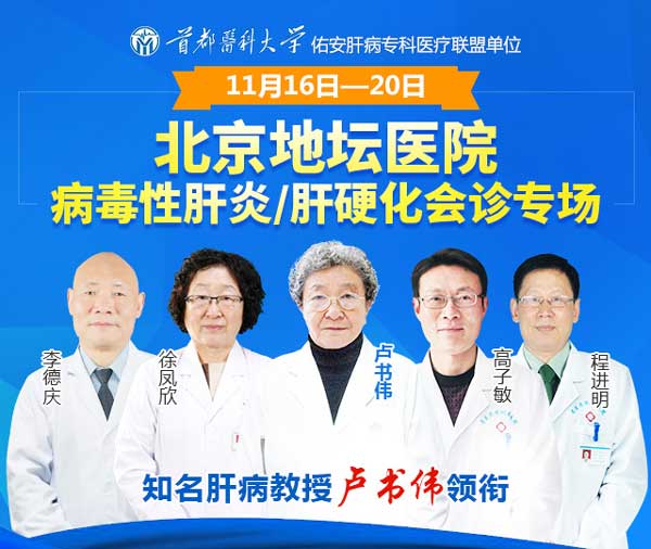 北京地坛医院专家卢书伟11月16日-20日来河南省医药院附属医院会诊