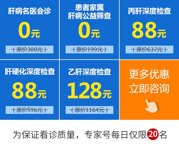 河南省医药院特邀北京天坛医院肝病专家谢玉民亲诊