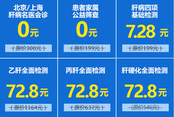 河南省医药院百人名医会诊专项行动仅剩最后3天,乙肝/丙肝筛查0元